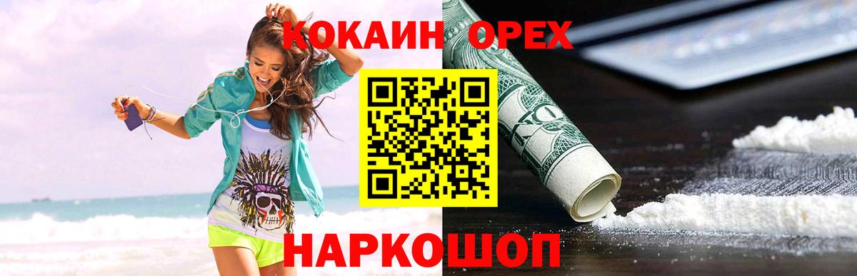 COCAIN Колумбийский Рязань