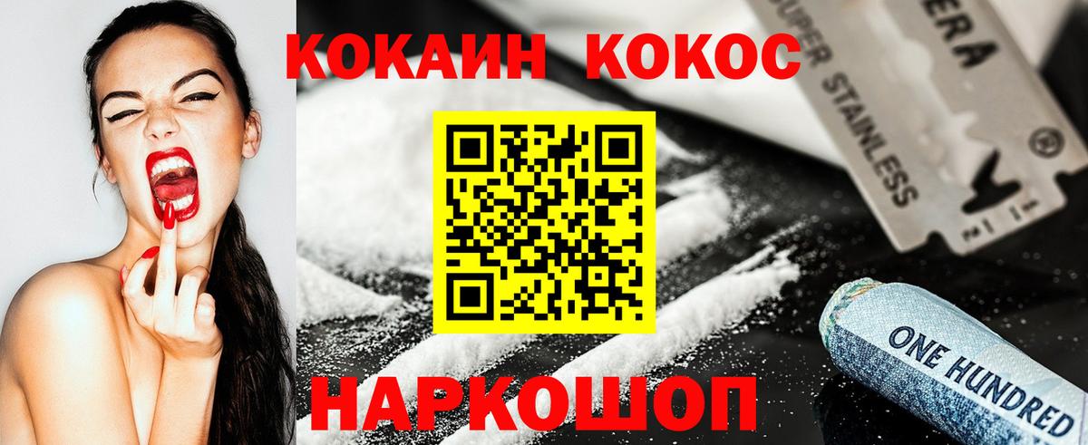 КОКАИН  КОКАИН Колумбийский  Вход с VPN  Рязань 