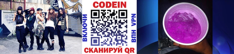 где можно купить наркотик  Рязань  Кодеин напиток Lean (лин) 