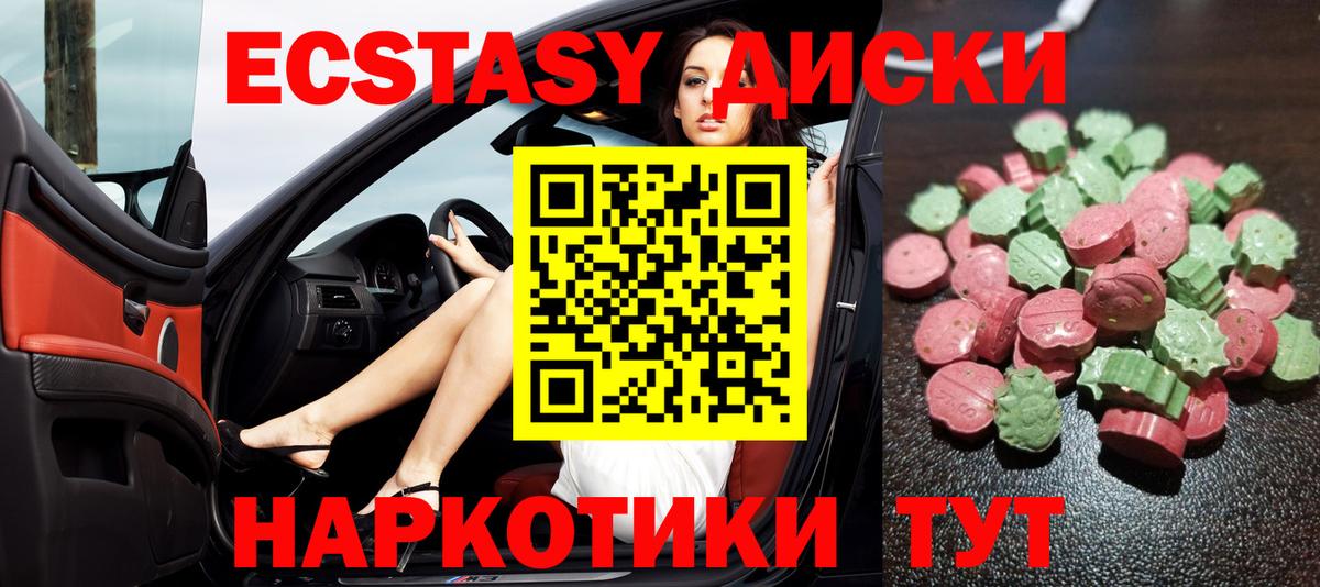Экстази TESLA Рязань