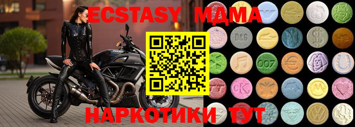 mega ссылки  Вход с VPN  Рязань  Ecstasy 280 MDMA  дарнет шоп 