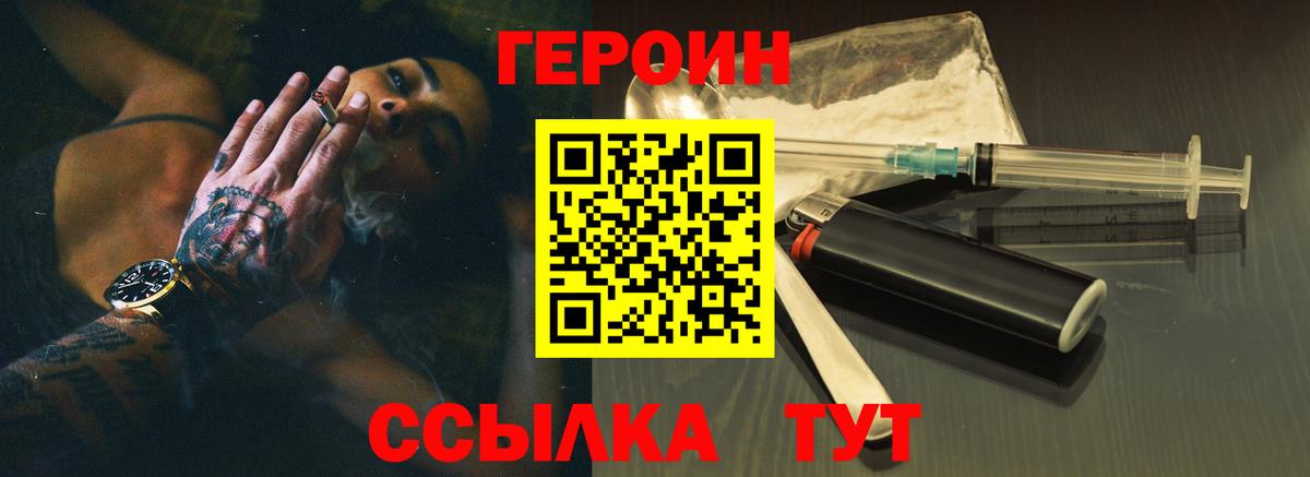 ГЕРОИН Heroin Рязань