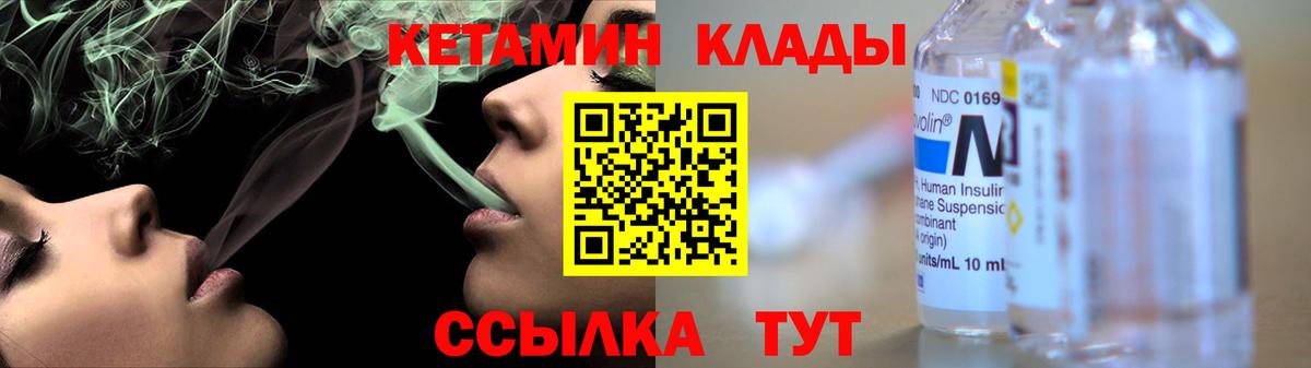 Рязань  Кетамин ketamine  Вход с VPN 