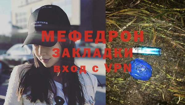 мефедрон мука Навашино