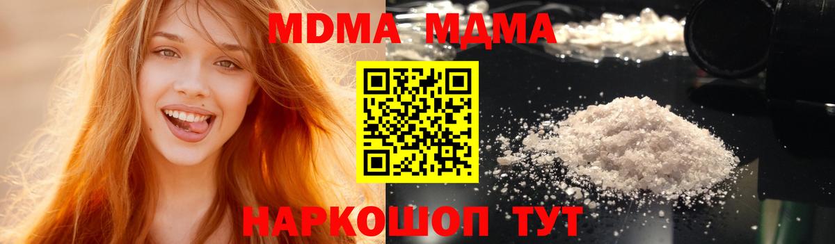 МДМА Molly  Вход с VPN  Рязань  MDMA кристаллы 