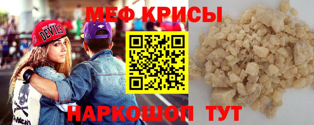 Мефедрон  МЯУ-МЯУ кристаллы  Меф VHQ  MEGA как зайти  Рязань  Вход с VPN 