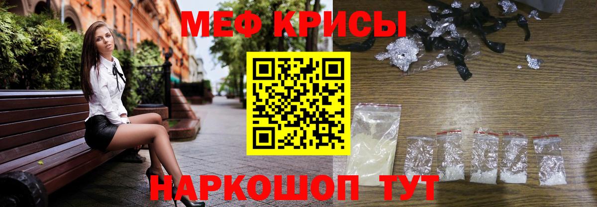 Меф мяу мяу Рязань