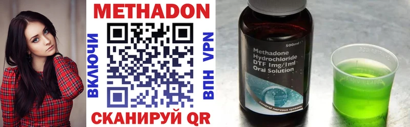МЕТАДОН methadone  Рязань 