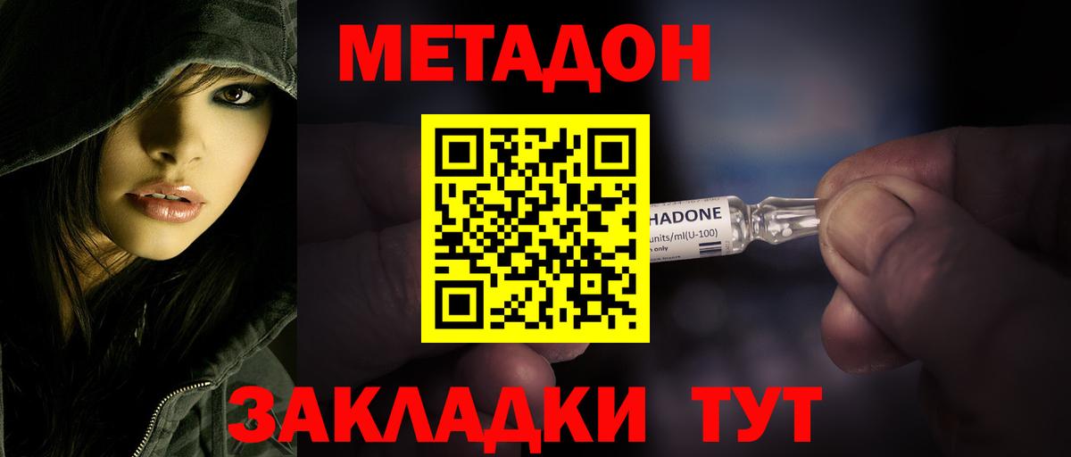 Метадон methadone  Метадон VHQ  ОМГ ОМГ маркетплейс  Вход с VPN  Рязань 