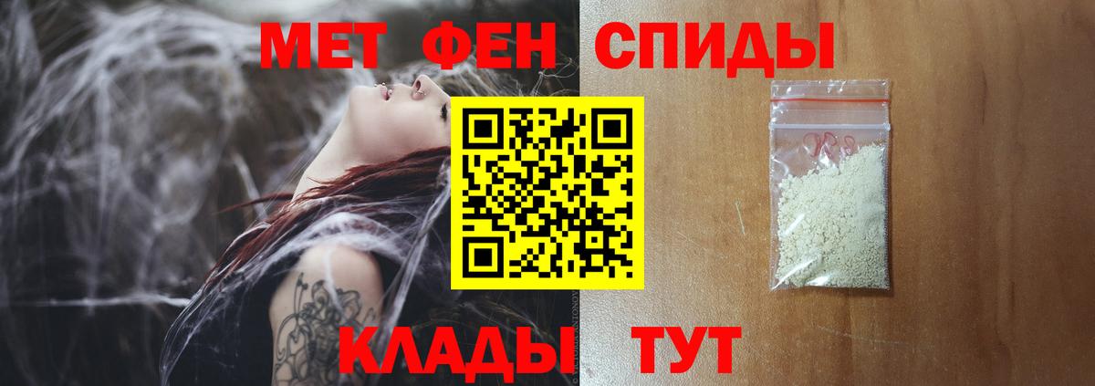 МЕТАМФЕТАМИН пудра  Вход с VPN  Рязань 