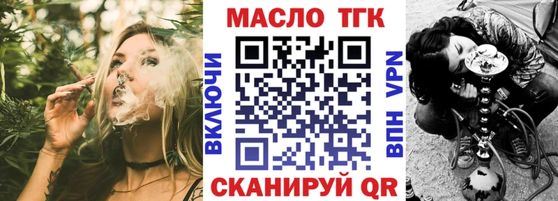 ТГК Wax  Рязань 
