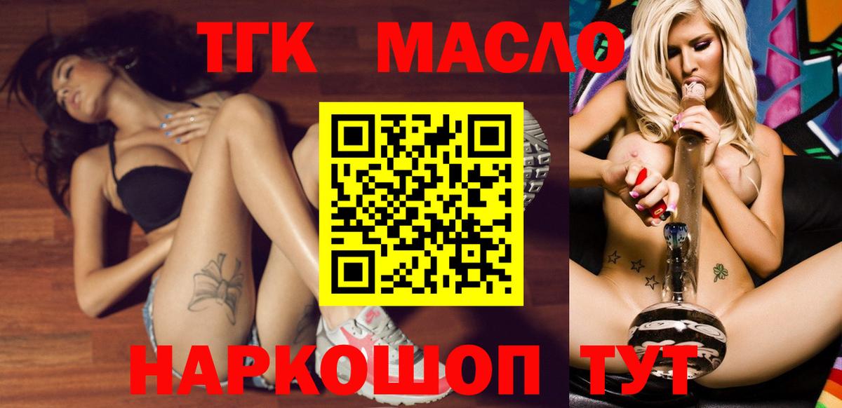 Дистиллят ТГК Wax  Вход с VPN  Рязань 
